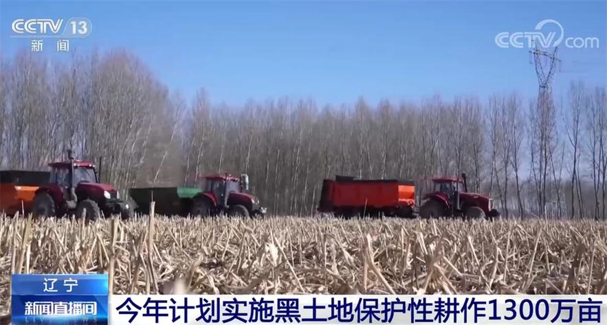 辽宁设立黑土地司法保护基地