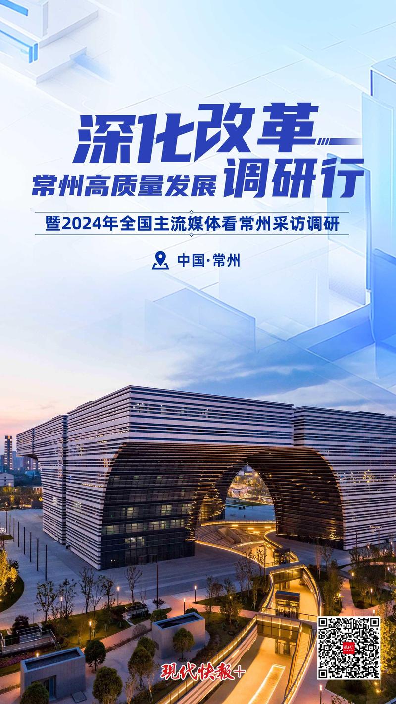 江苏制造体系有力支持企业自主创新下足功夫 挖掘潜能(高质量发展调研行)