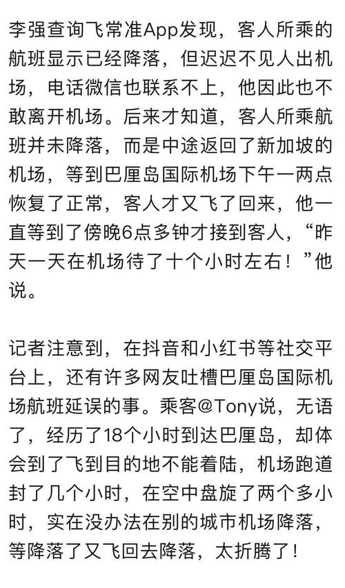 飞机滑出后女子自称“被渣男骗了”,要取消该趟航程……
