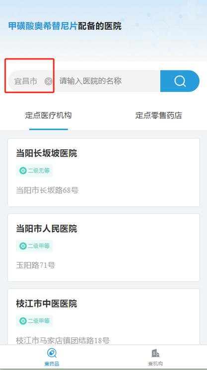 罕见病药等医保“国谈药”在哪能买到?一查就知道