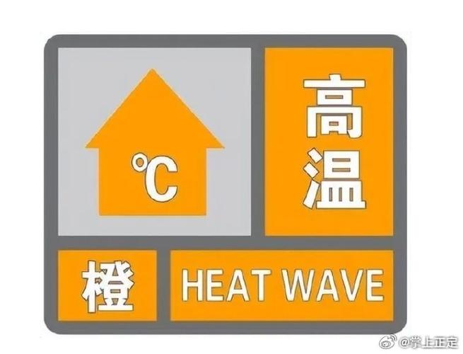 贵州省荔波县发布高温橙色预警