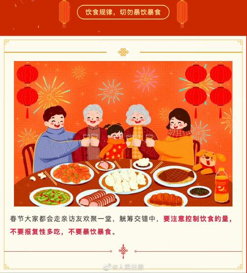 酸甜苦辣咸,烟火幸福年——《过年,为爱下厨房》