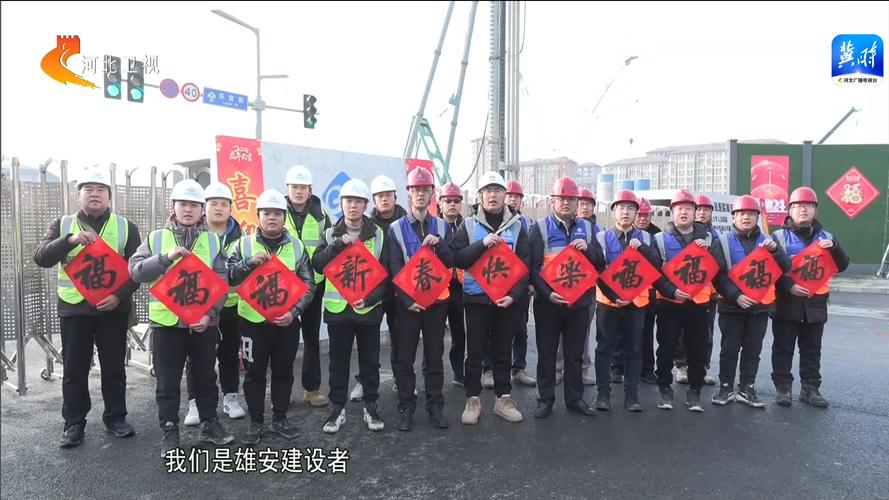 (新春走基层)工地上“花式”迎新年