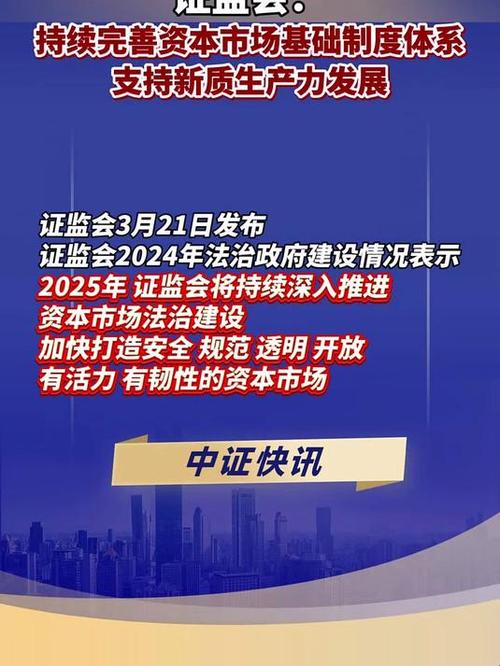 证监会:注册制改革涉及资本市场各领域全链条