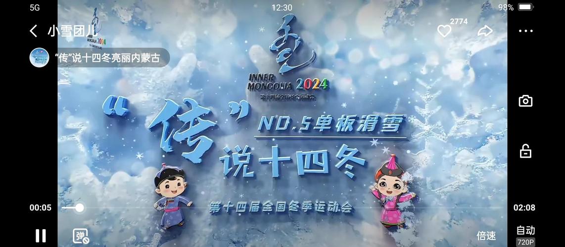 聚焦十四冬|“屯”里非遗故事多