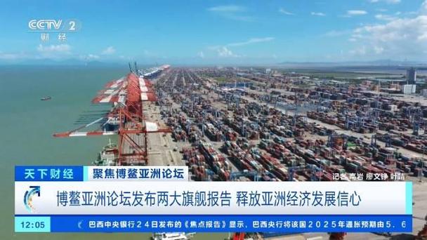(聚焦博鳌)亚洲如何继续担当世界经济增长“火车头”?