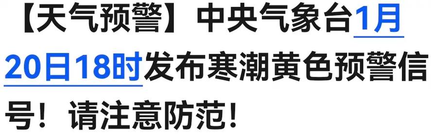 湖南省耒阳市发布寒潮黄色预警
