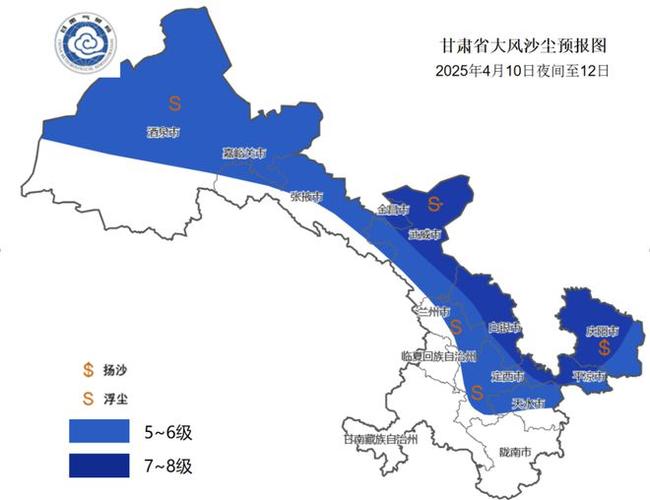甘肃省白银市发布大风蓝色预警_4