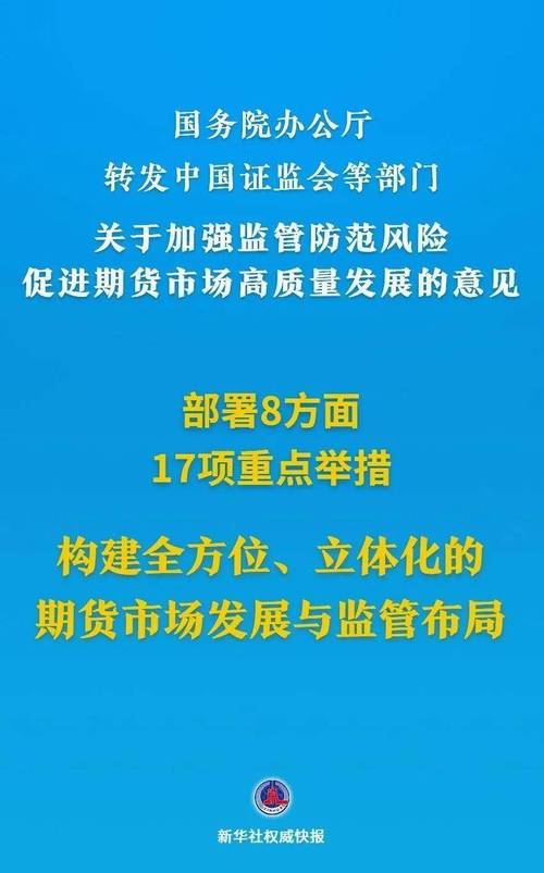 证监会:原木期货和期权在大连商品交易所上市