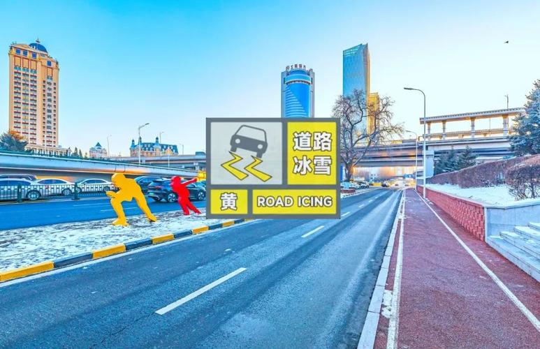 黑龙江省穆棱市发布道路冰雪黄色预警_2