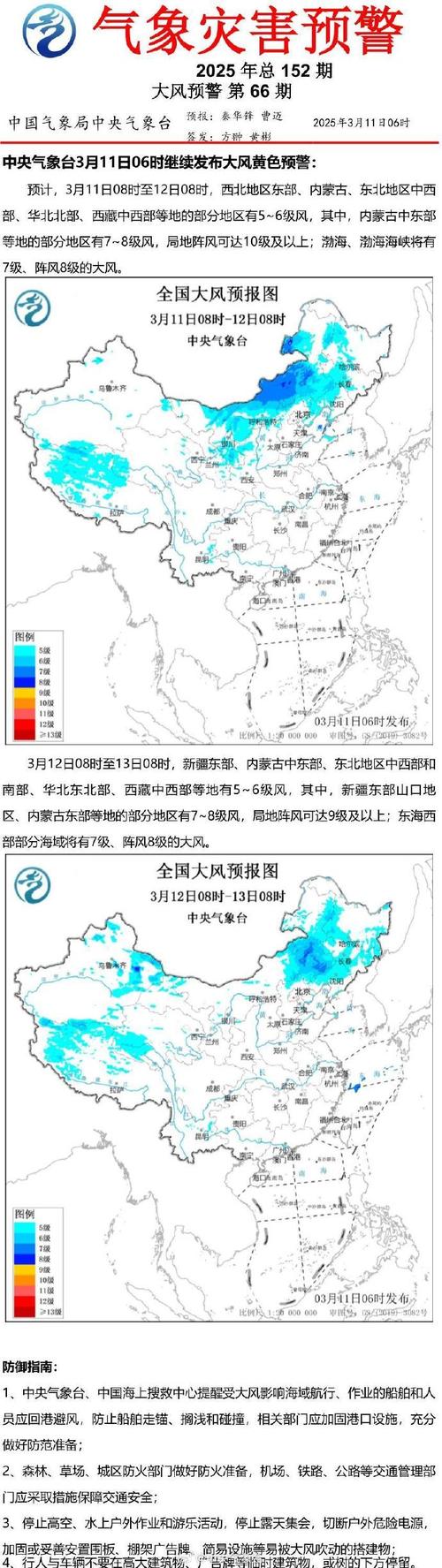 黑龙江省依安县发布大风黄色预警