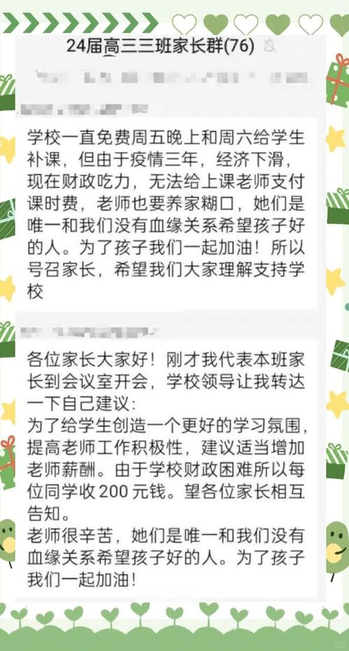 陕西一公办中学因欠费被停电?曾被指拖欠供应商1300万设备款