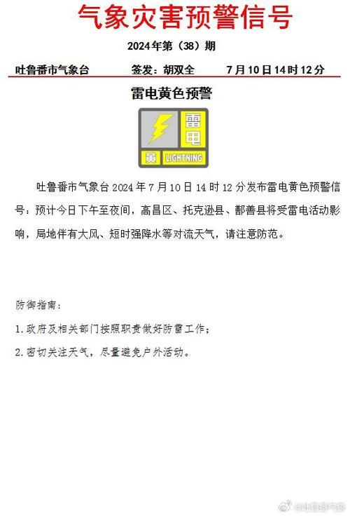 河北省磁县发布雷电黄色预警_3