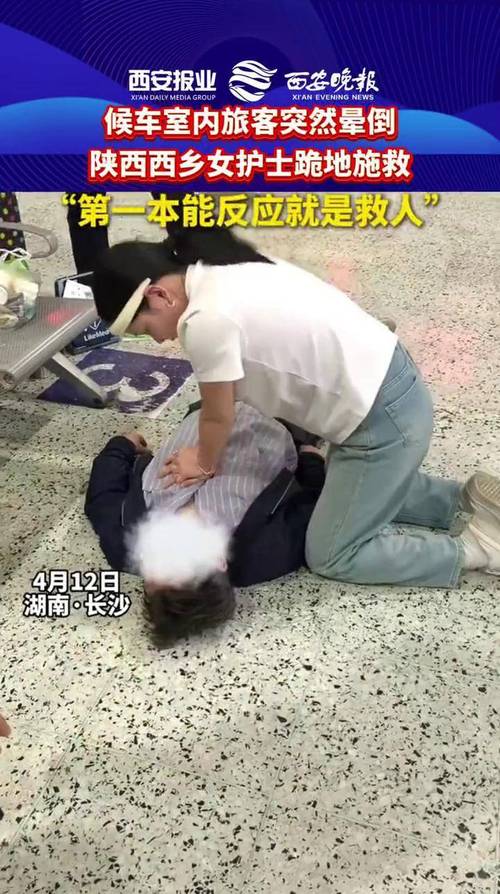 跪地施救一因车祸疑心跳骤停女子,陵水林海国被授予“见义勇为积极分子”荣誉称号