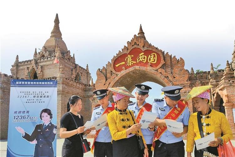 国庆假期中缅边境瑞丽口岸出入境旅客逾10万人次