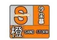 陕西省榆阳区发布大雾橙色预警_1