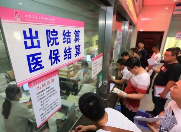 探索实施医保异地就医按病组付费
