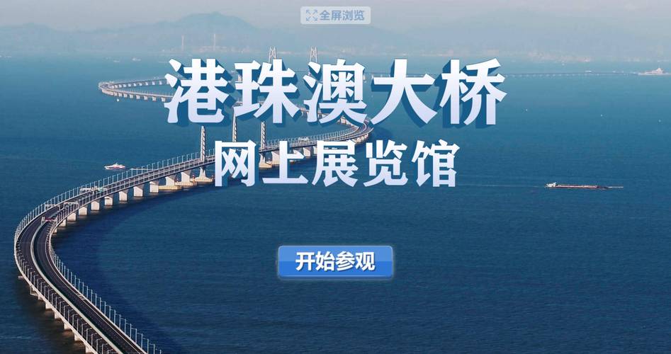 半年14.9万人次打卡 你想去港珠澳大桥旅游吗?