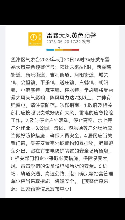 江西省铅山县发布大风黄色预警_1