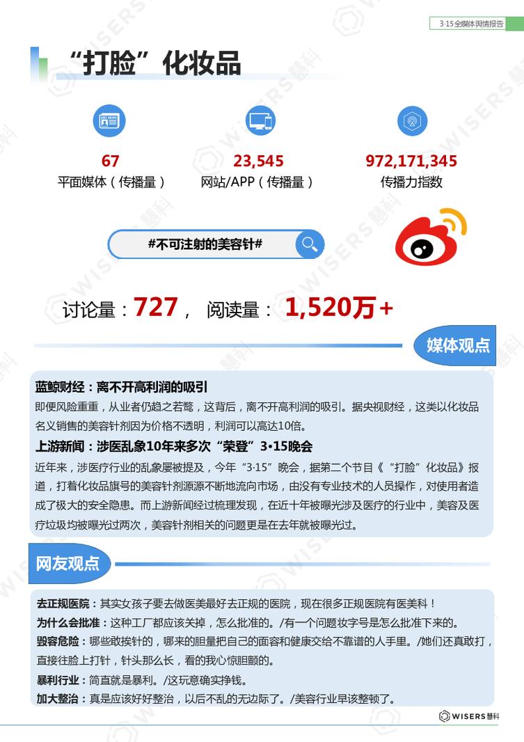 2023年全球报告168起涉及放射性材料的安全事件