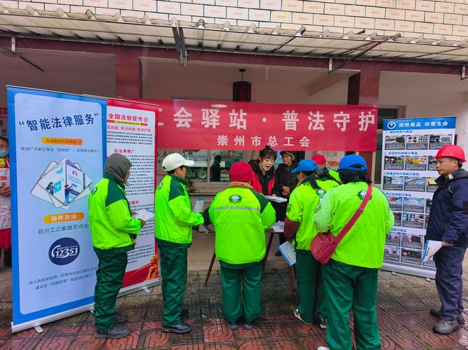 车间普法
