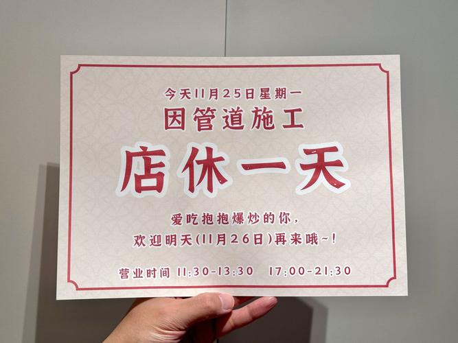 让经营主体休息再出发 四川推出“歇业一件事一次办”