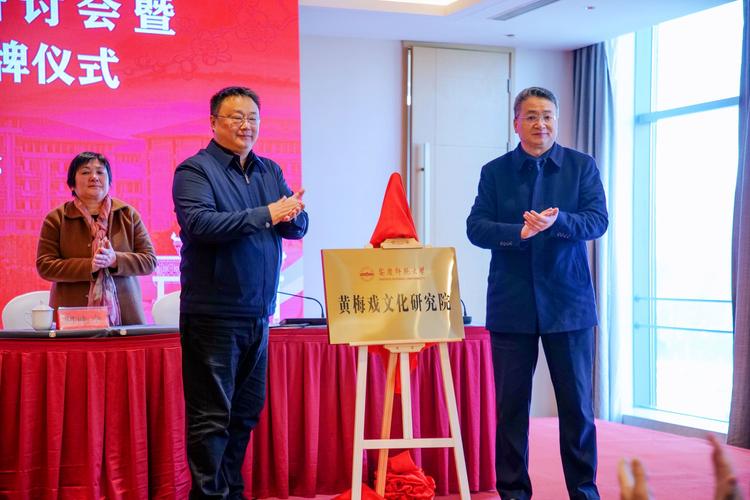长江文化研究院在武汉揭牌成立