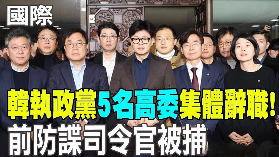 韩媒:韩东勋当选韩国执政党国民力量党新任党首