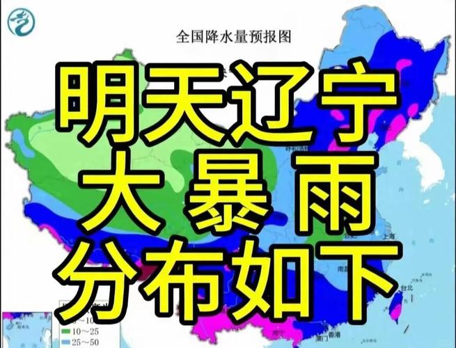 辽宁省丹东市发布暴雨黄色预警