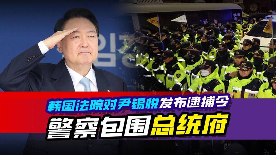 韩国警方将执行对总统警卫处次长金成勋的逮捕令