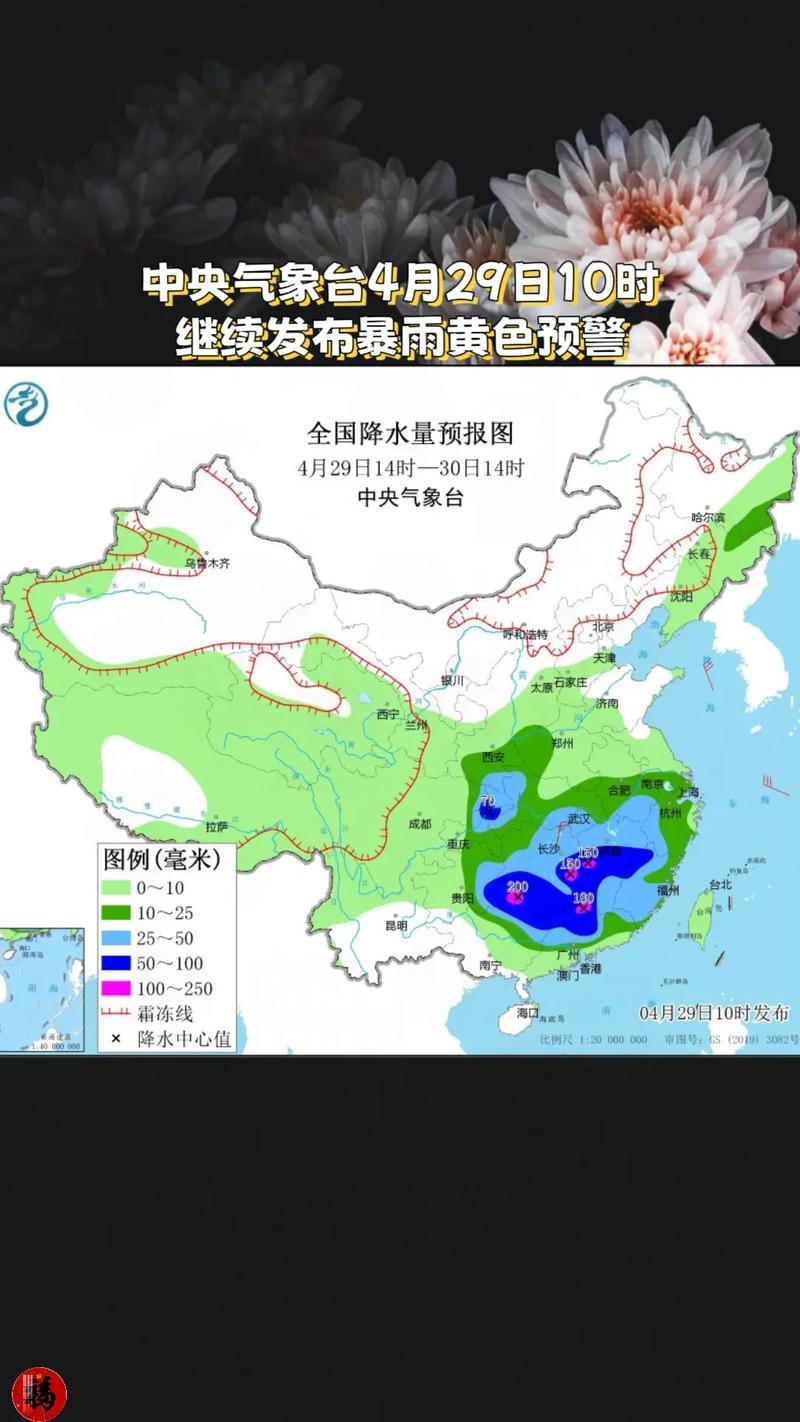 贵州省碧江区发布暴雨黄色预警_2