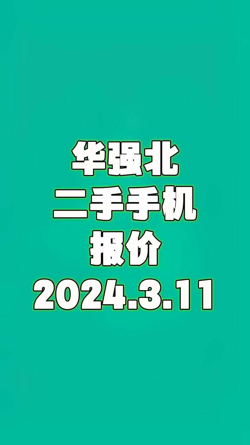 男子求助如何打开亡父遗留14年手机:千人留言,华强北网友正在帮他