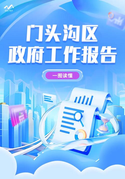 门头沟将建立高质量发展空间新格局