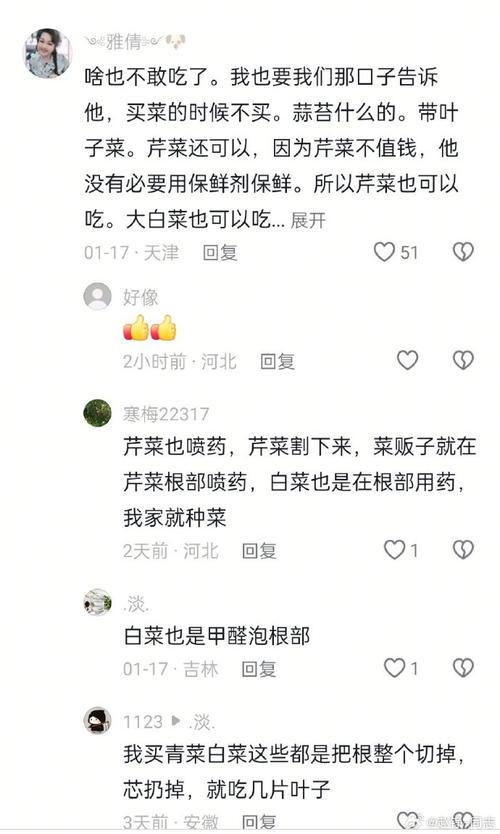 网友“吵起来”了,竟是因为一对“萝卜”“白菜”