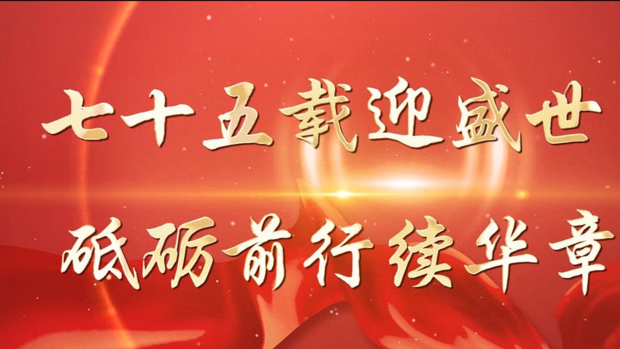 鼓舞太平 七彩鼓鞭擂响盛世华章