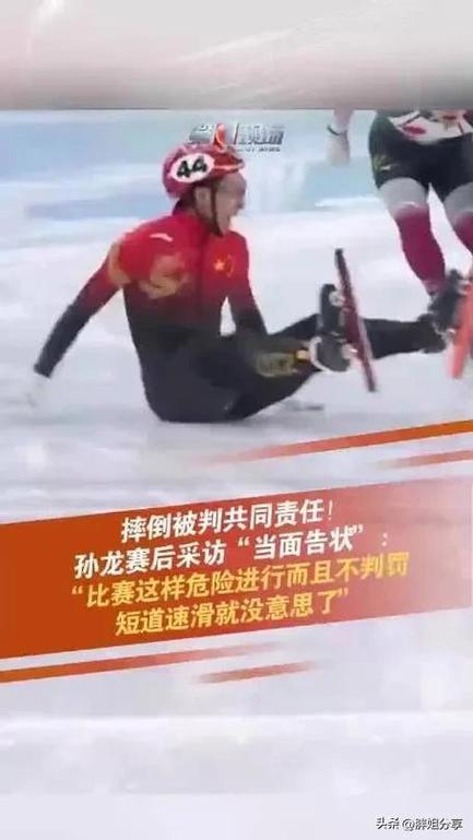 韩国选手犯规,孙龙赛后怒吼:脏,就是脏!