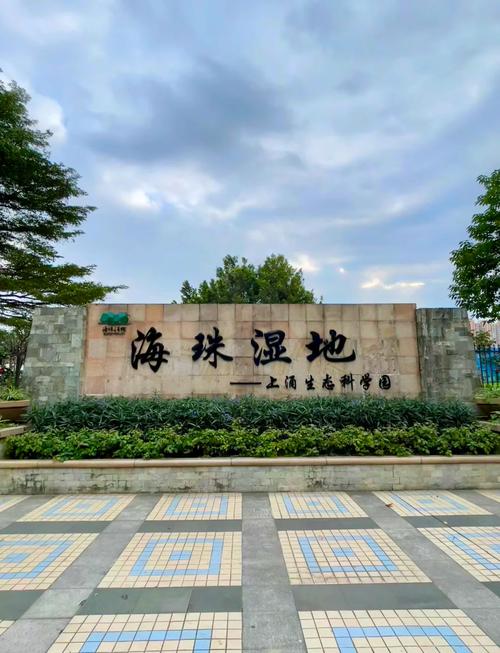 广州海珠湿地公园连续两年发现新物种
