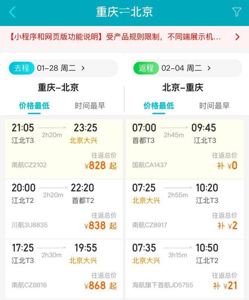 重庆至米兰客运直航开通 首航多为“欧洲游”乘客