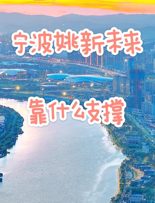 宁波江北:由“地”向“空”培育低空经济产业发展壮大