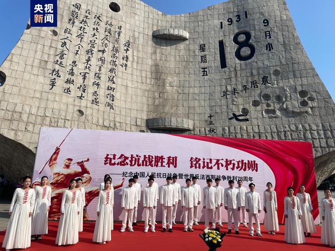 沈阳“九·一八”历史博物馆举行纪念全民族抗战爆发87周年活动
