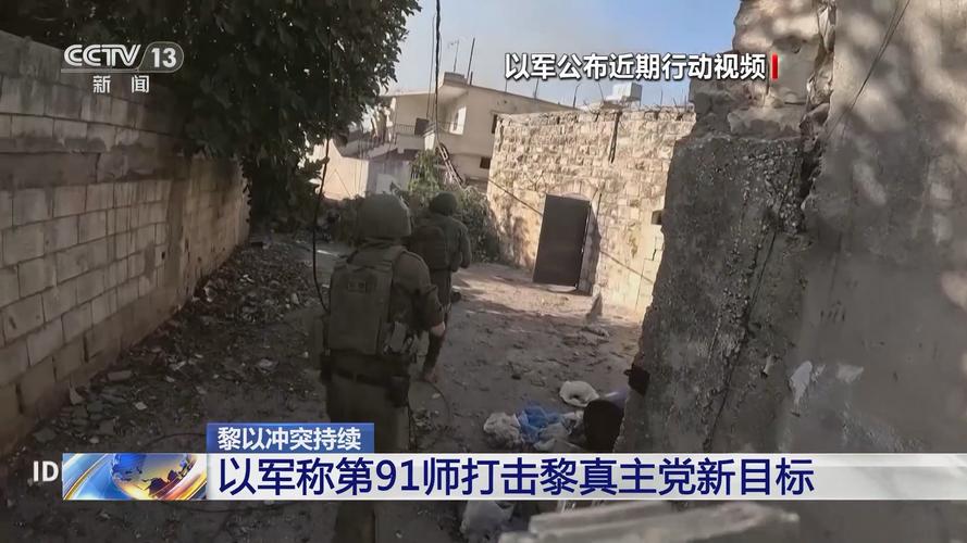 黎真主党称袭击黎以临时边界附近的以军集结点