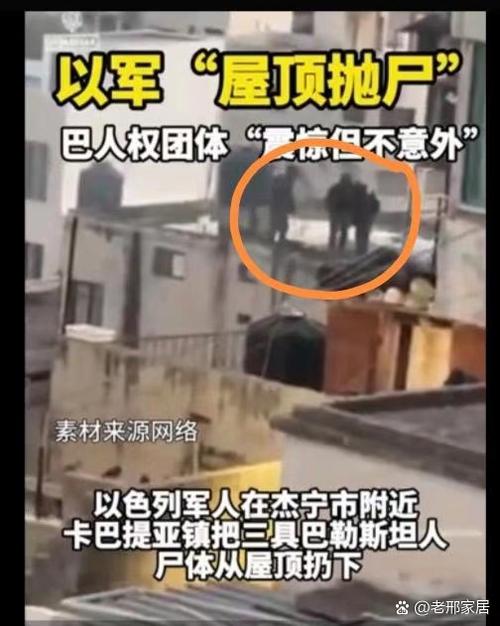 白宫：以军发现6具被扣押人员遗体 1人为美国公民