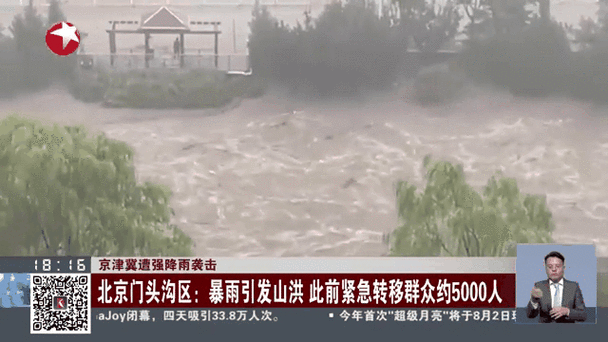 应急管理部:加强短时强降雨可能引发的山洪地质灾害防范应对
