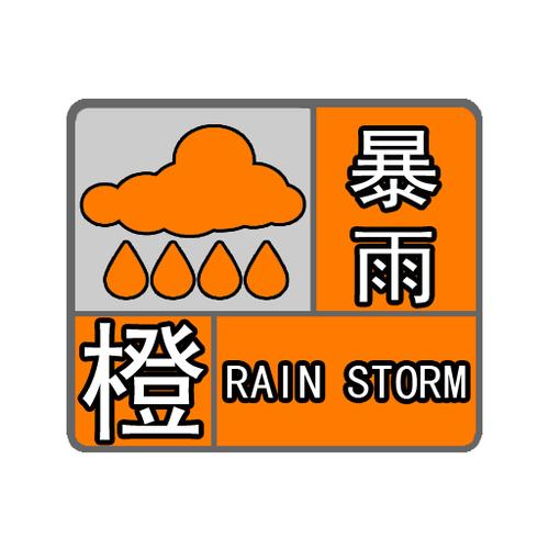 青海省贵德县发布暴雨橙色预警