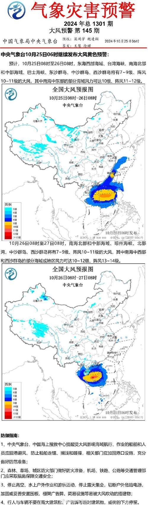 山东省庆云县发布大风黄色预警