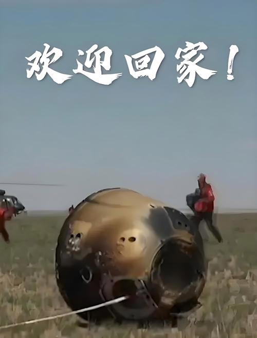 着陆成功!嫦娥六号平安回家 月球快递已送达