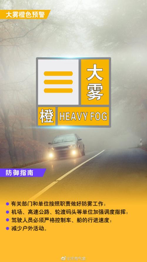 湖北省团风县发布霾橙色预警