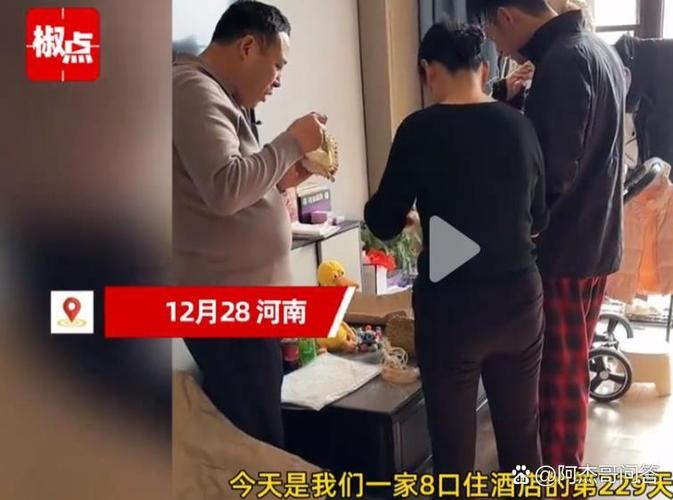 三年花了58万!一家8口准备一辈子住酒店,当事人回应!