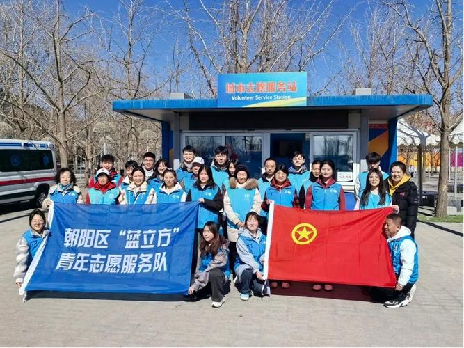 朝阳区发布15个志愿服务重点项目