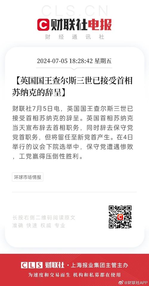 英国首相称将不会于5月2日地方选举当天举行大选